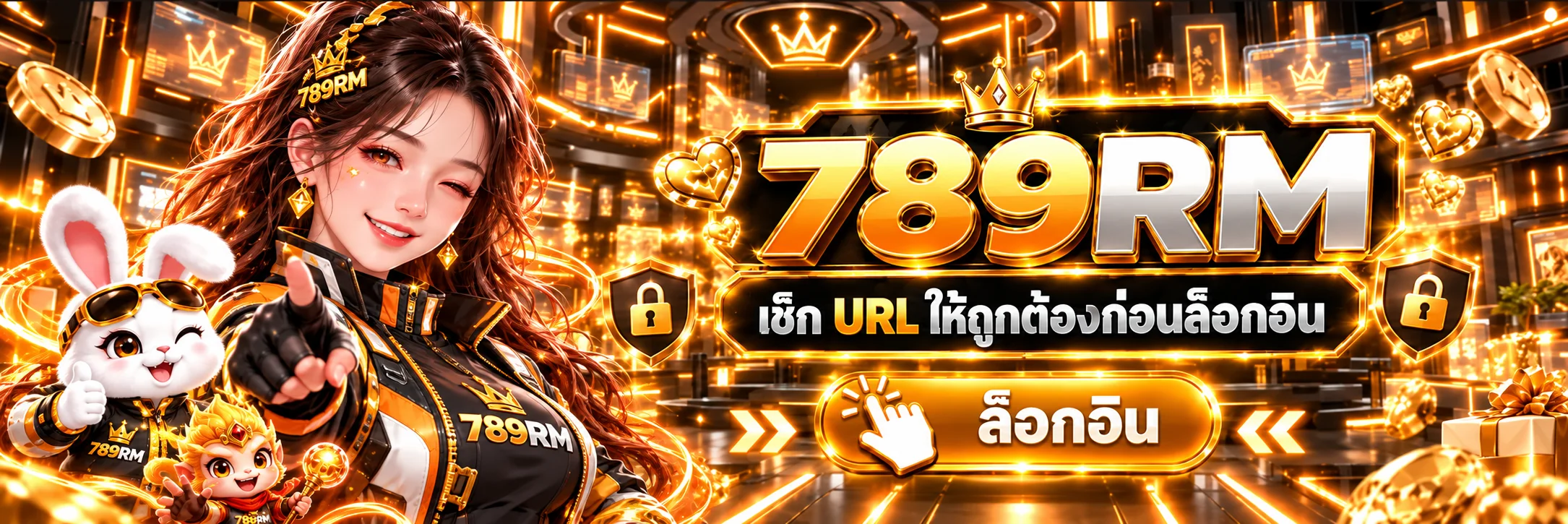 แบนเนอร์ 789RM ทางเข้าและการตรวจ URL ก่อนล็อกอิน